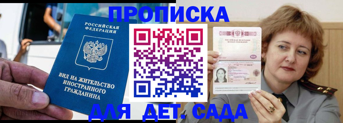 прописка от собственника в Жуковском