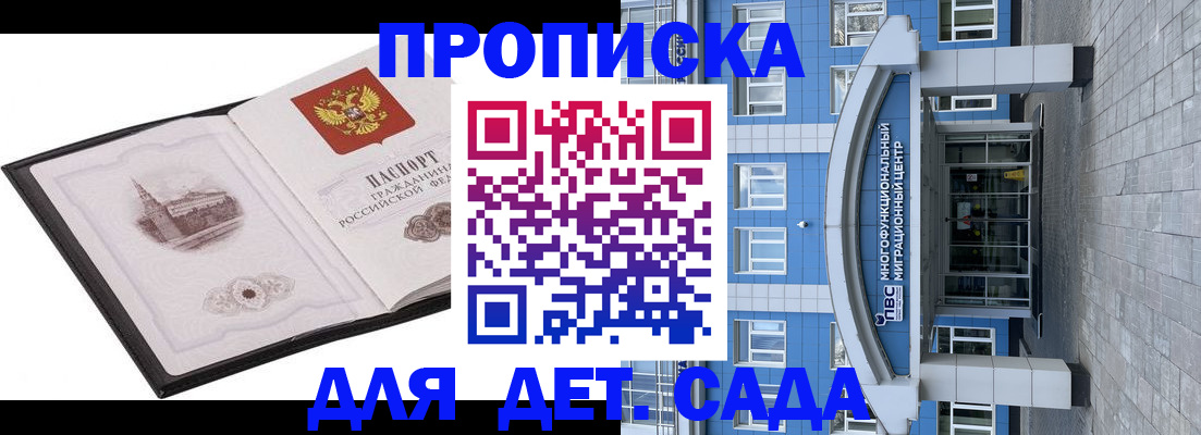 прописка поиск в Жуковском