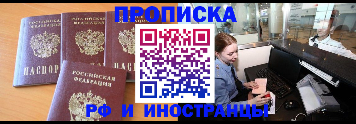 миграционный учет в Жуковском