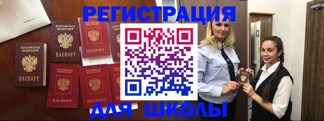 прописка для военкомата в Жуковском