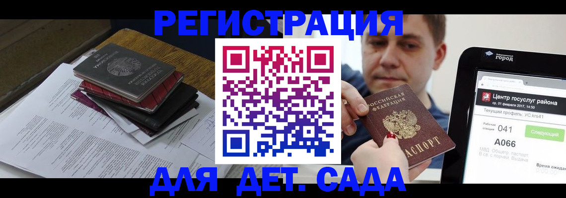 прописка от собственника в Жуковском