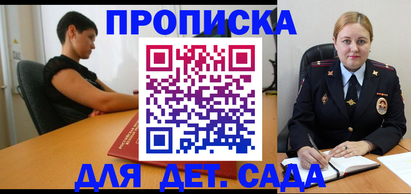где прописаться в Жуковском
