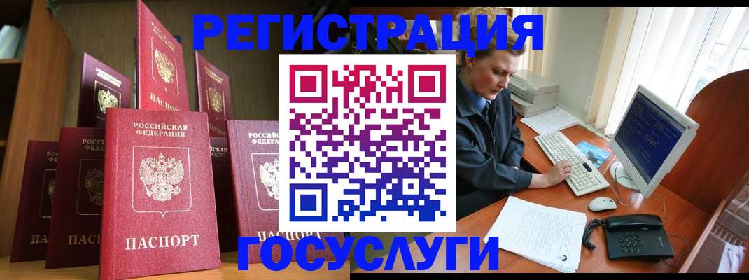 прописка для кредита в Жуковском