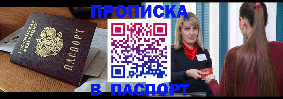 миграционный учет в Жуковском